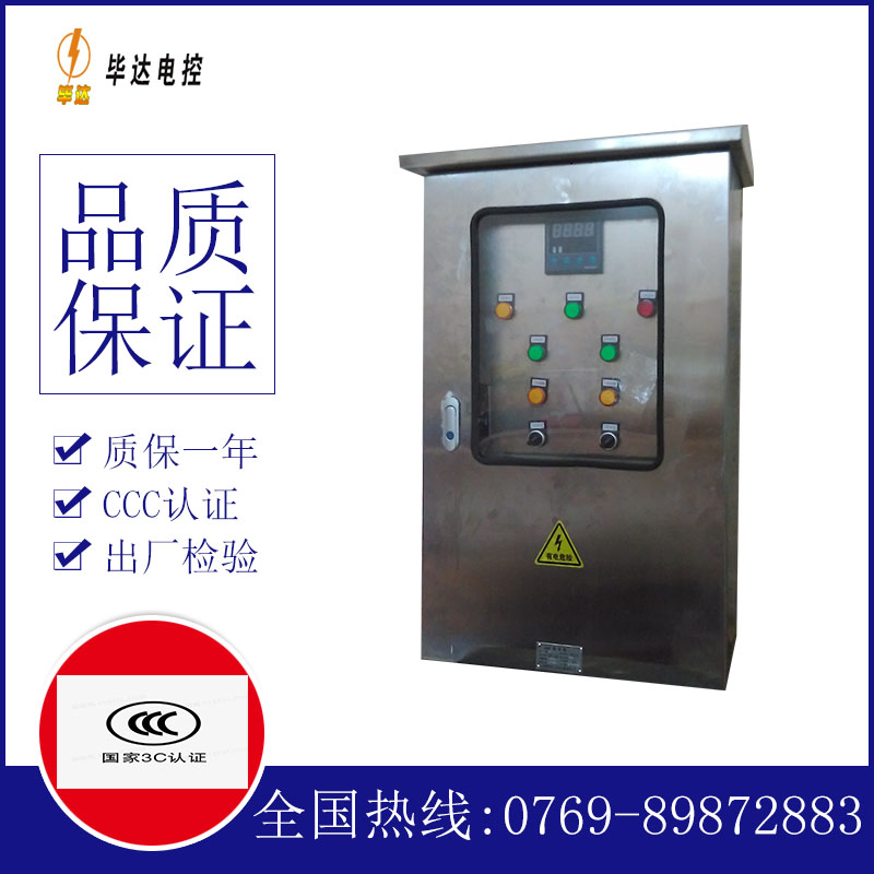 蔚县控制箱